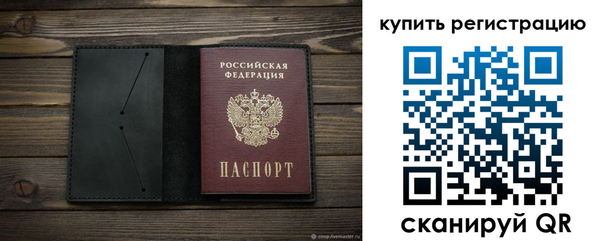 временная регистрация 2025 в Подольске