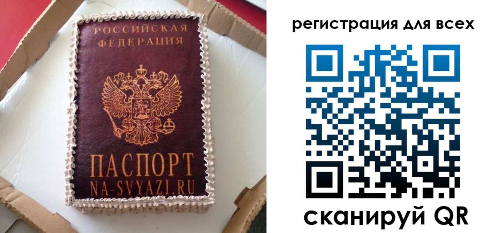 временная регистрация гарантия в Подольске
