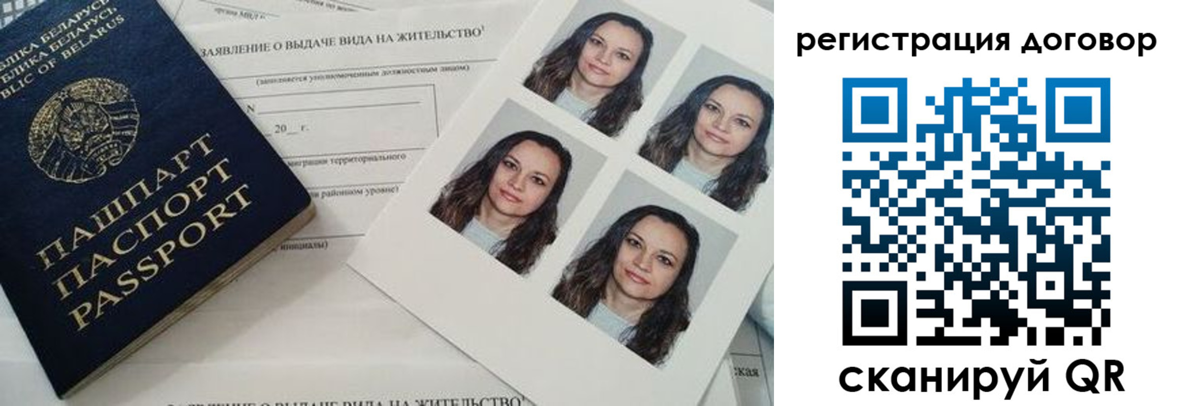 прописка регистрация в Подольске