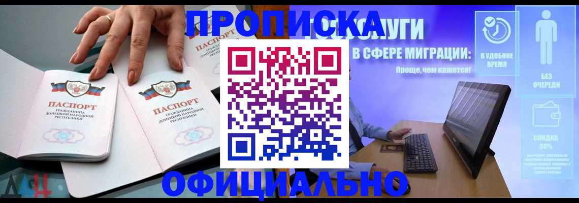 временная регистрация госуслуги в Подольске