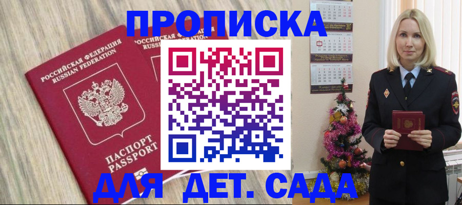 временная регистрация законно в Подольске