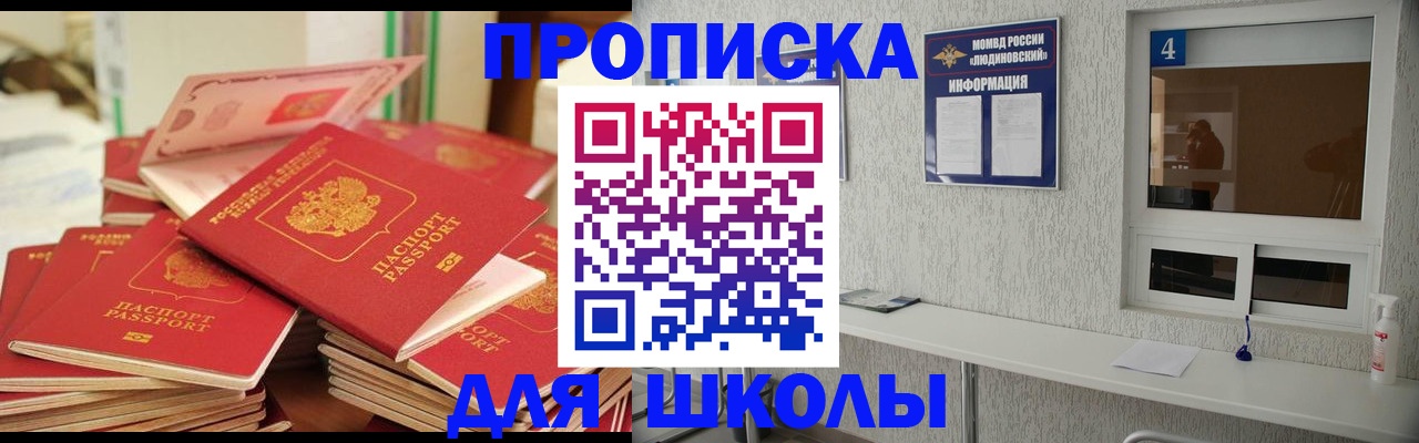 временная регистрация недорого в Подольске