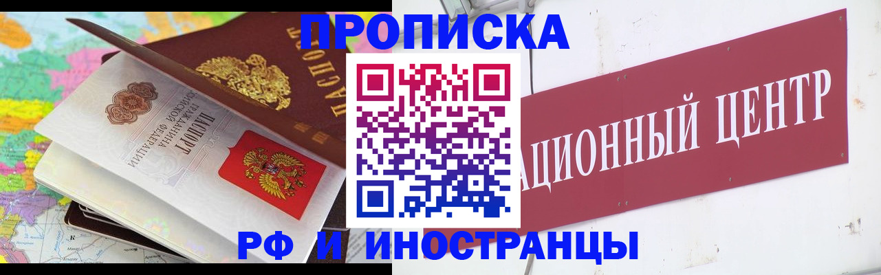 пропишу в квартире в Подольске